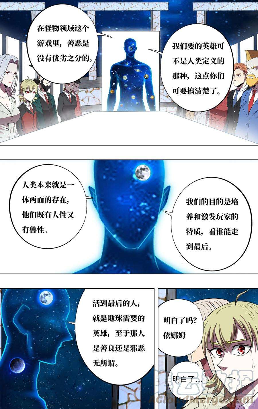 怪物领域269话（剩30人）