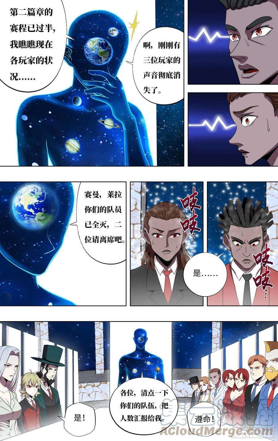 怪物领域269话（剩30人）