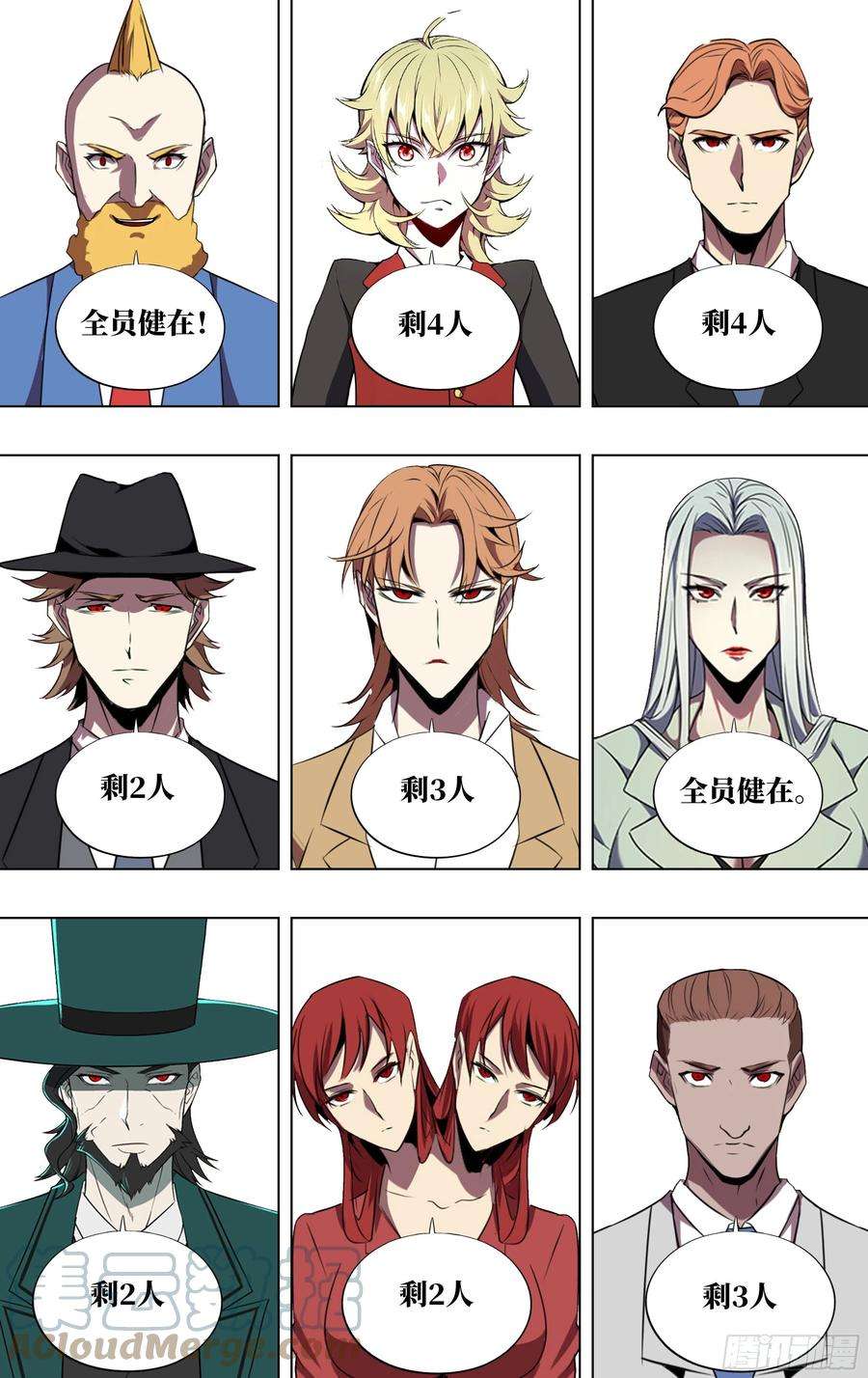 怪物领域269话（剩30人）