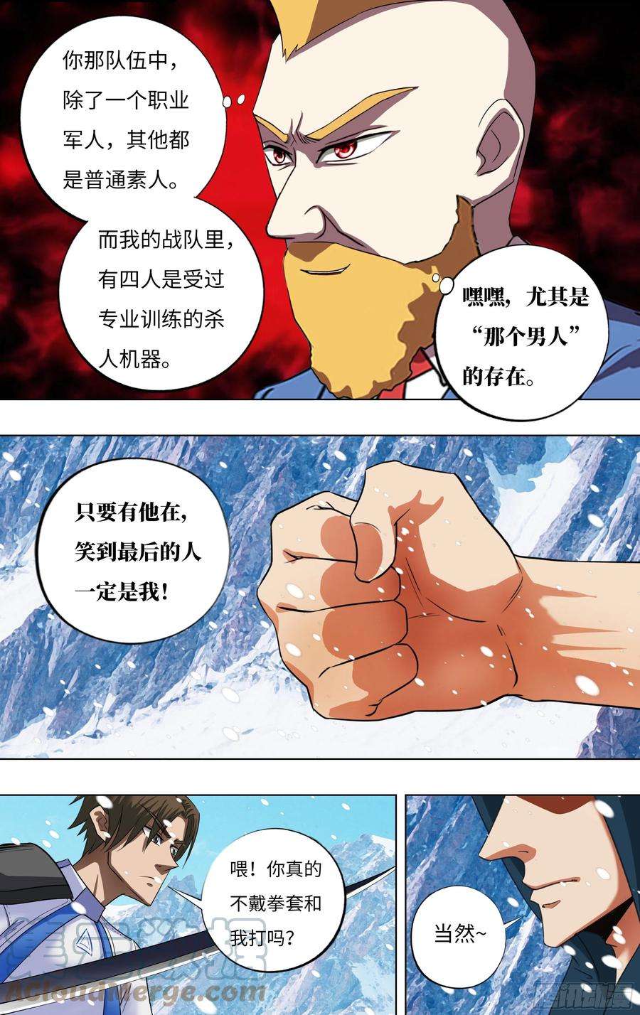 怪物领域269话（剩30人）