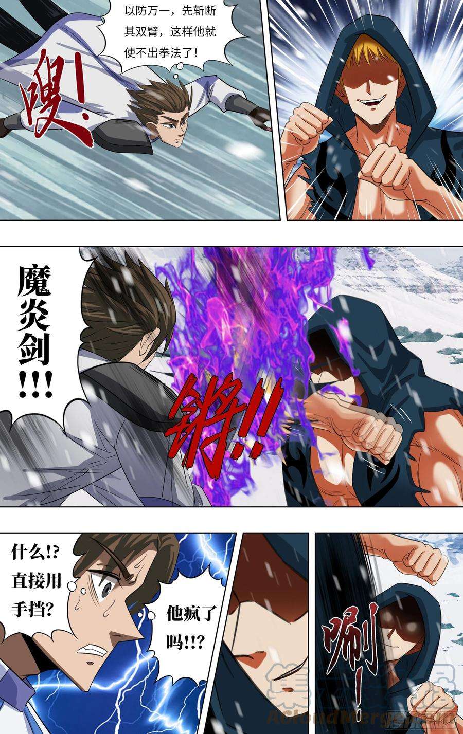 怪物领域269话（剩30人）