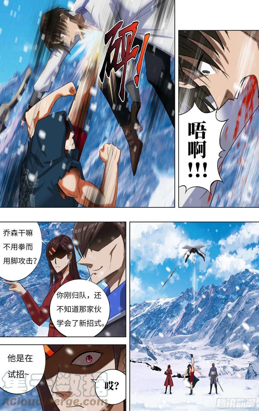 怪物领域269话（剩30人）