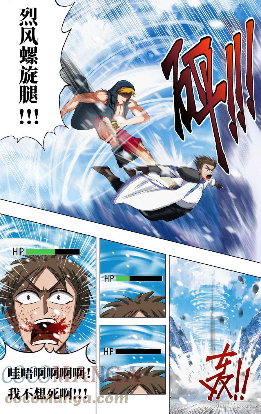 怪物领域270话（NO.1）