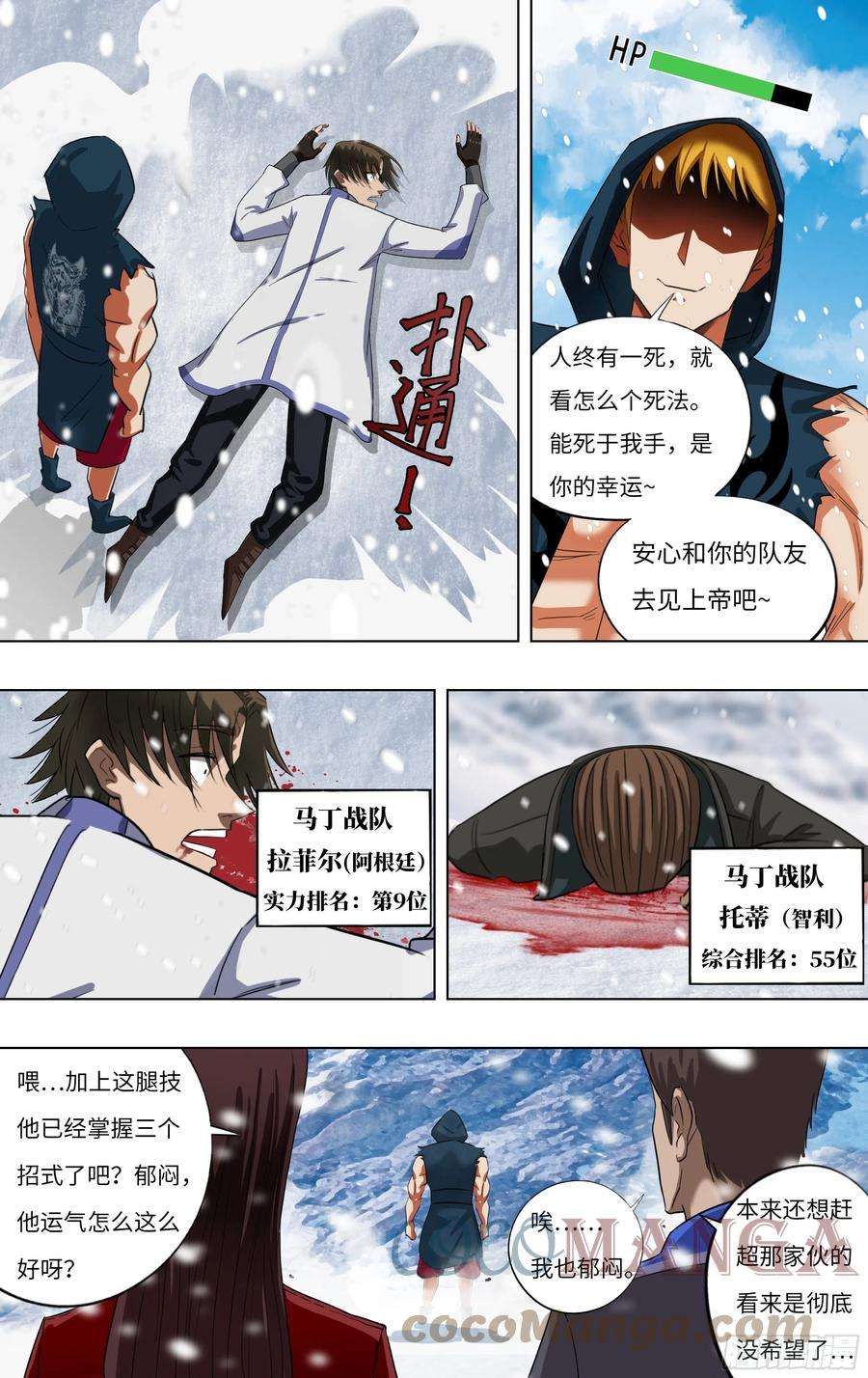 怪物领域270话（NO.1）