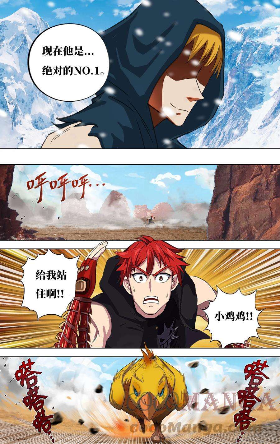 怪物领域270话（NO.1）