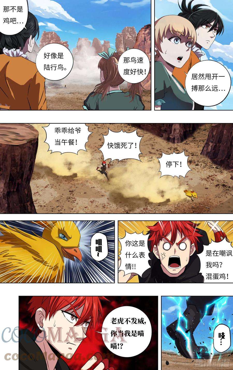 怪物领域270话（NO.1）