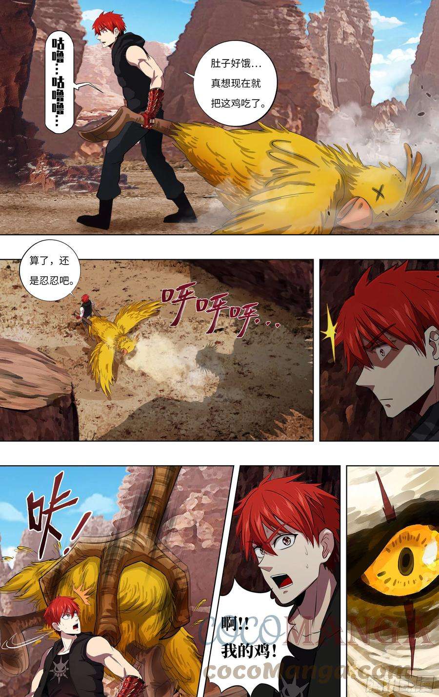 怪物领域270话（NO.1）