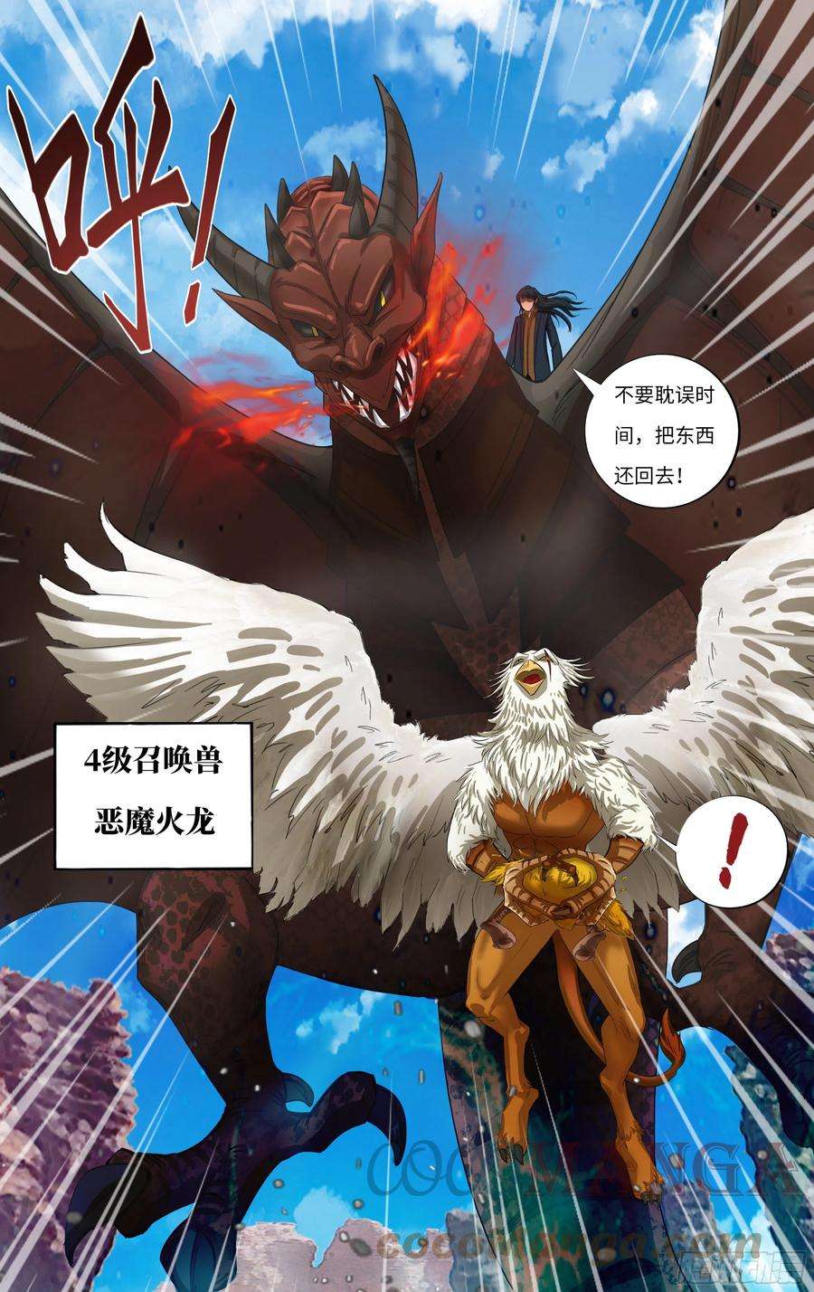 怪物领域270话（NO.1）