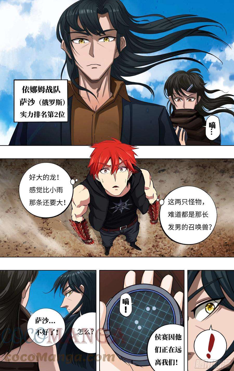 怪物领域270话（NO.1）