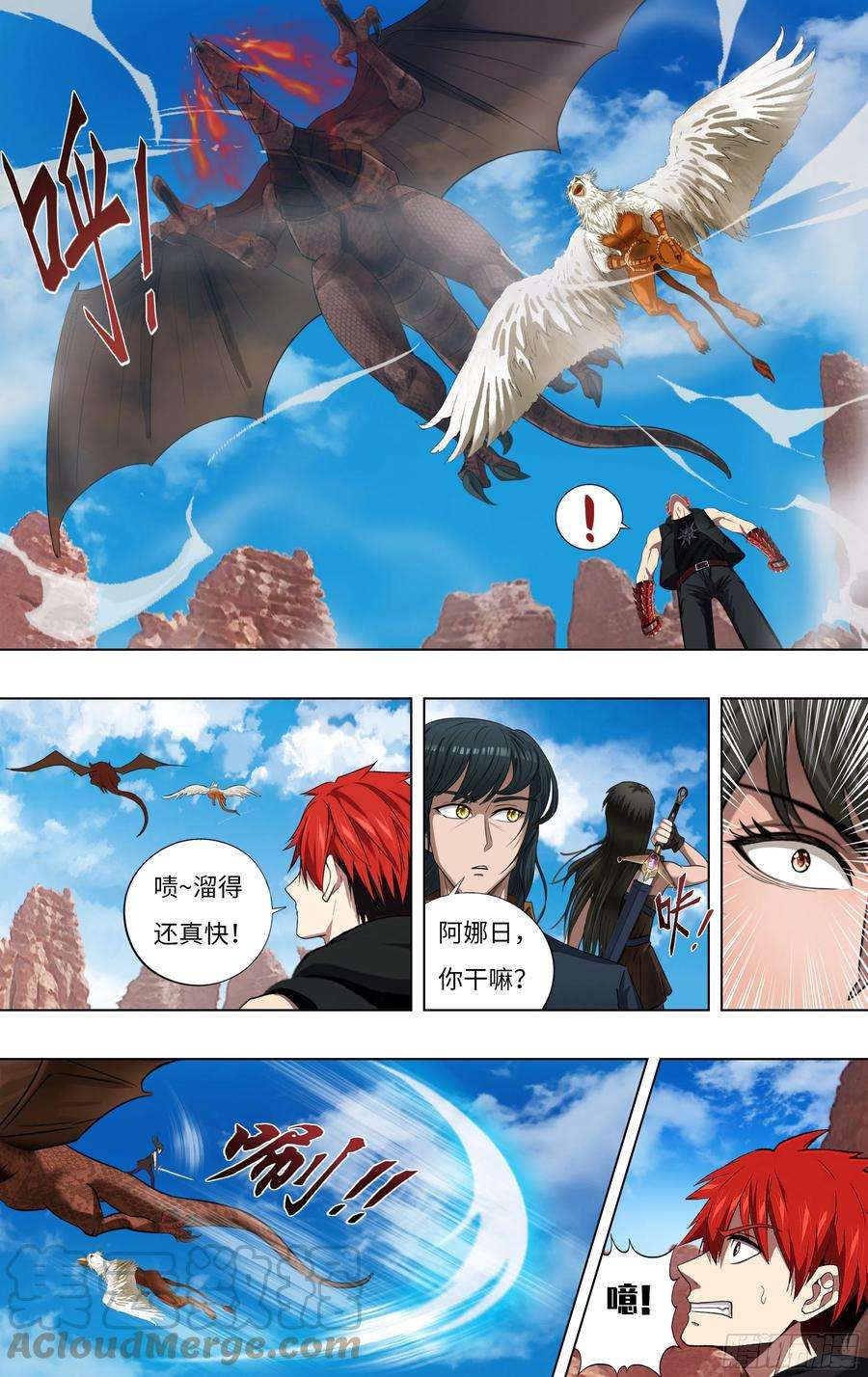 怪物领域271话（分裂）