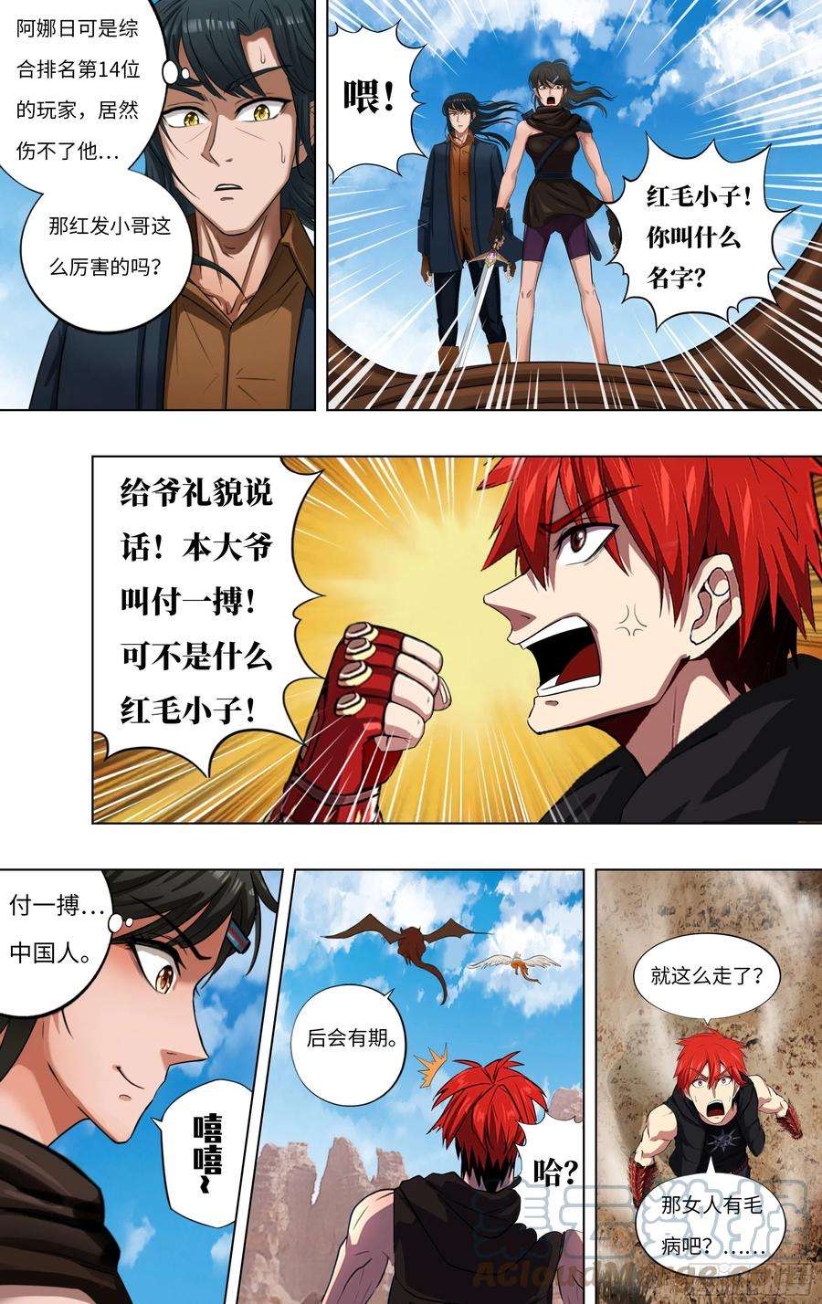 怪物领域271话（分裂）