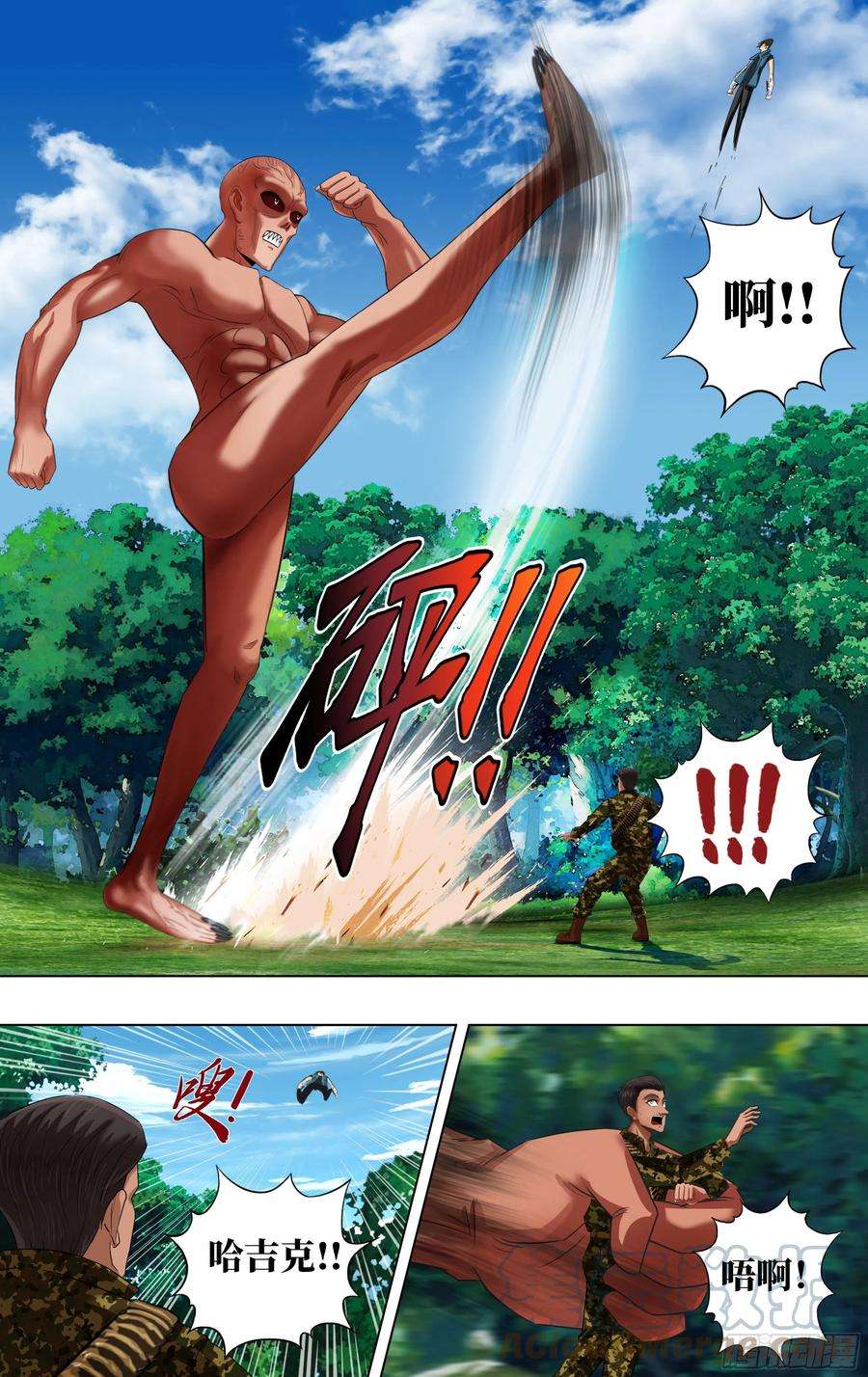 怪物领域271话（分裂）