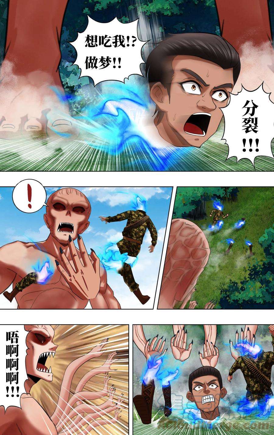 怪物领域271话（分裂）