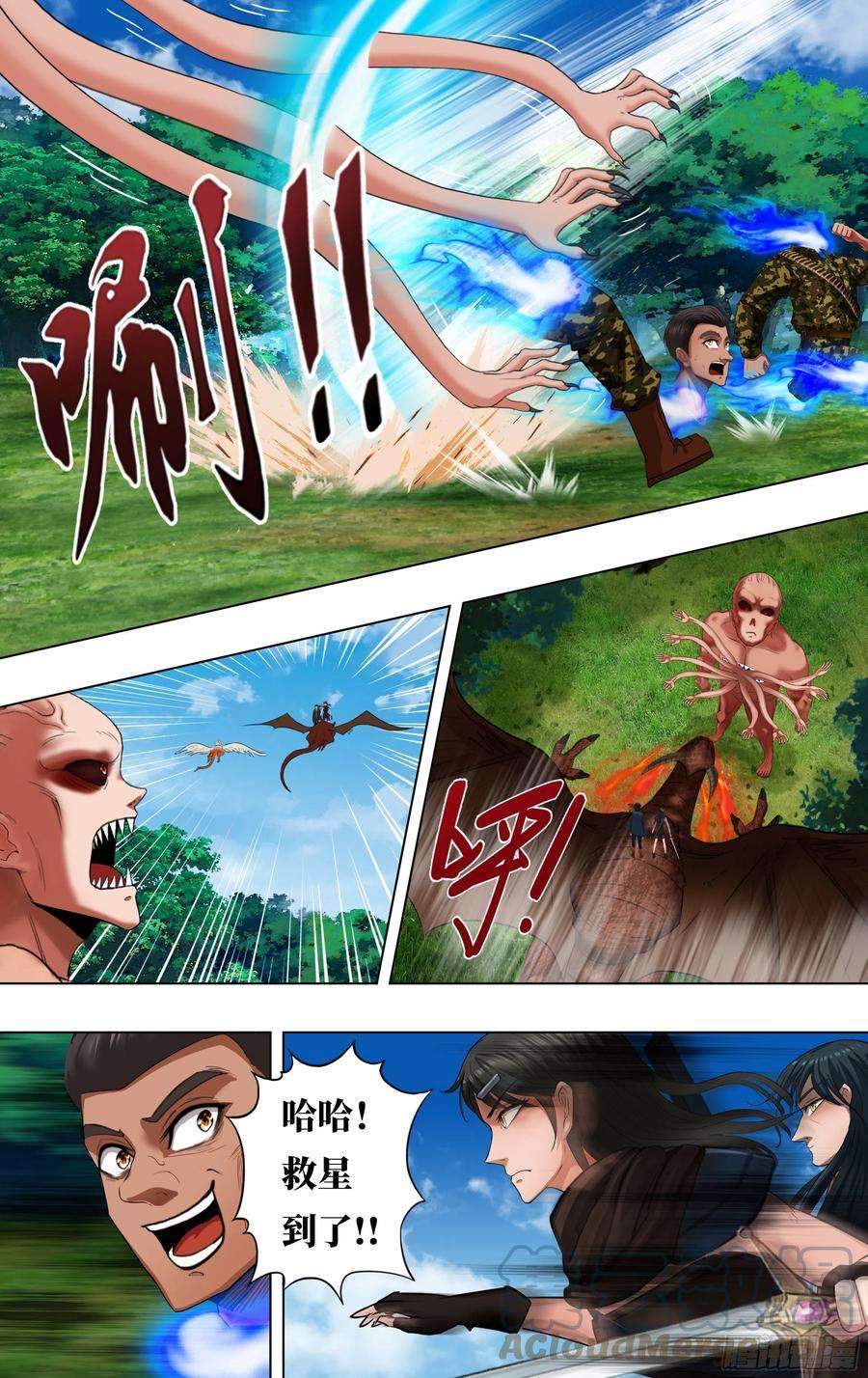 怪物领域271话（分裂）