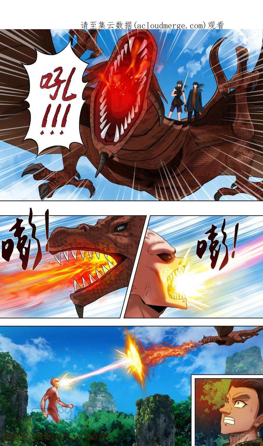 怪物领域272话（道不同不相为谋）