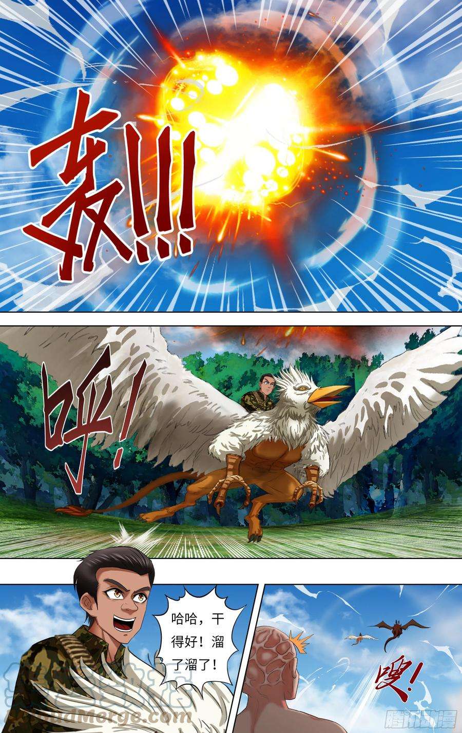 怪物领域272话（道不同不相为谋）