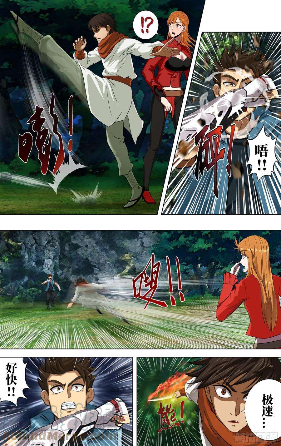 怪物领域272话（道不同不相为谋）