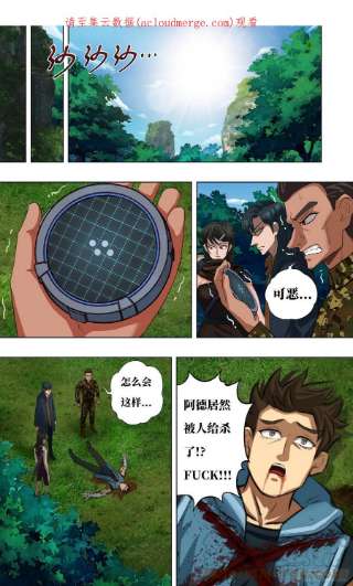 怪物领域273话（复仇蜘蛛）