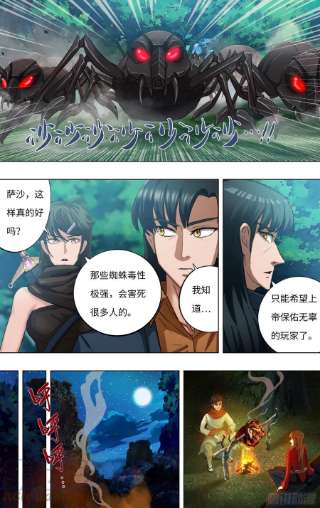 怪物领域273话（复仇蜘蛛）