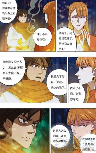 怪物领域273话（复仇蜘蛛）