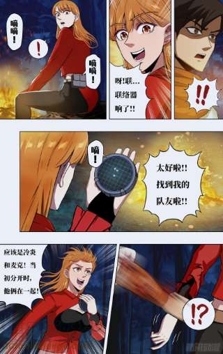 怪物领域273话（复仇蜘蛛）