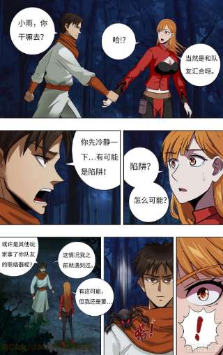 怪物领域273话（复仇蜘蛛）