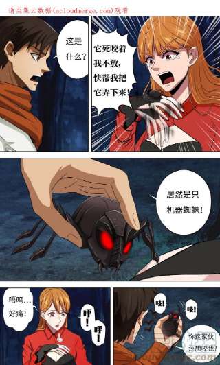 怪物领域274话（中毒）