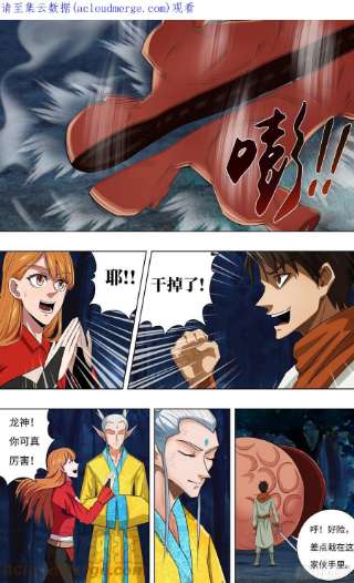 怪物领域275话（重逢）