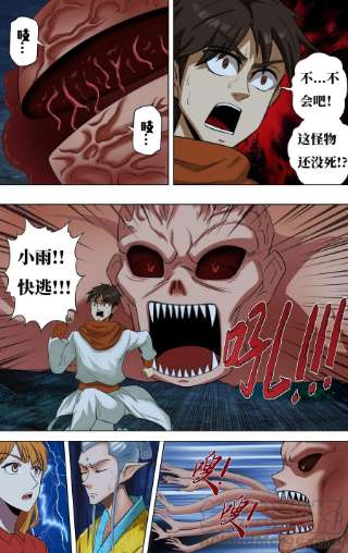 怪物领域275话（重逢）