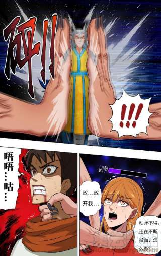 怪物领域275话（重逢）