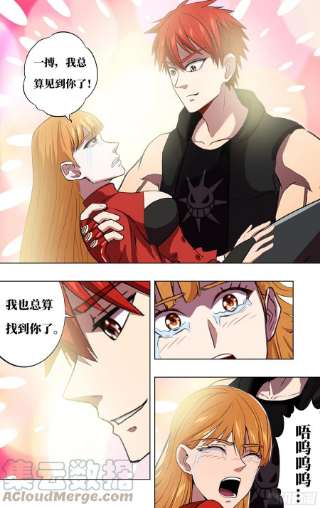 怪物领域275话（重逢）