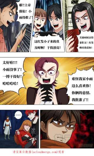 怪物领域275话（重逢）