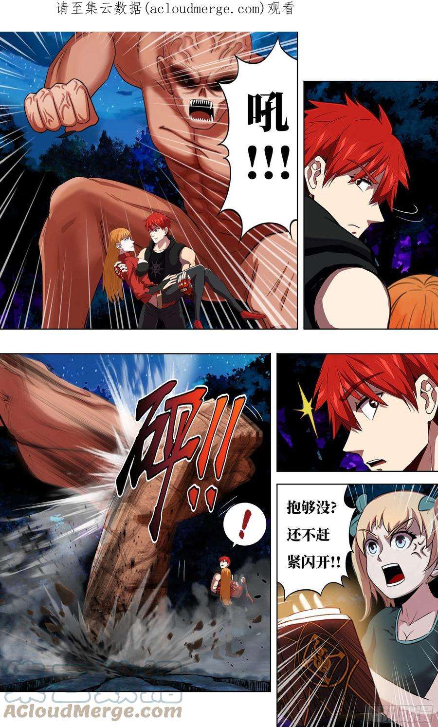 怪物领域276话（一搏VS巨婴怪）