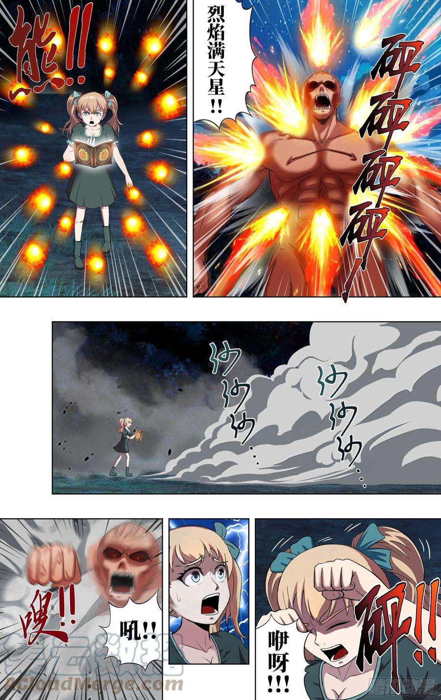 怪物领域276话（一搏VS巨婴怪）