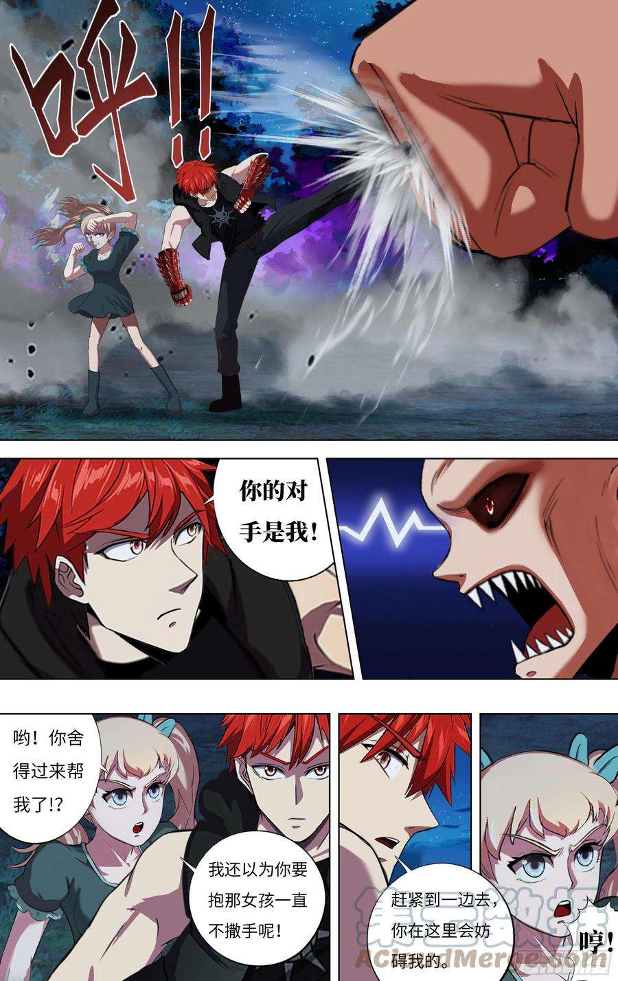 怪物领域276话（一搏VS巨婴怪）