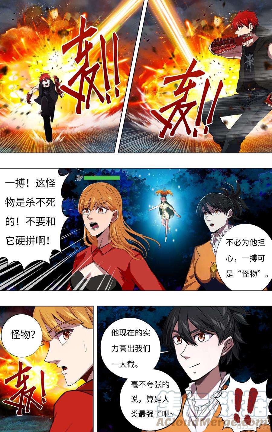 怪物领域276话（一搏VS巨婴怪）