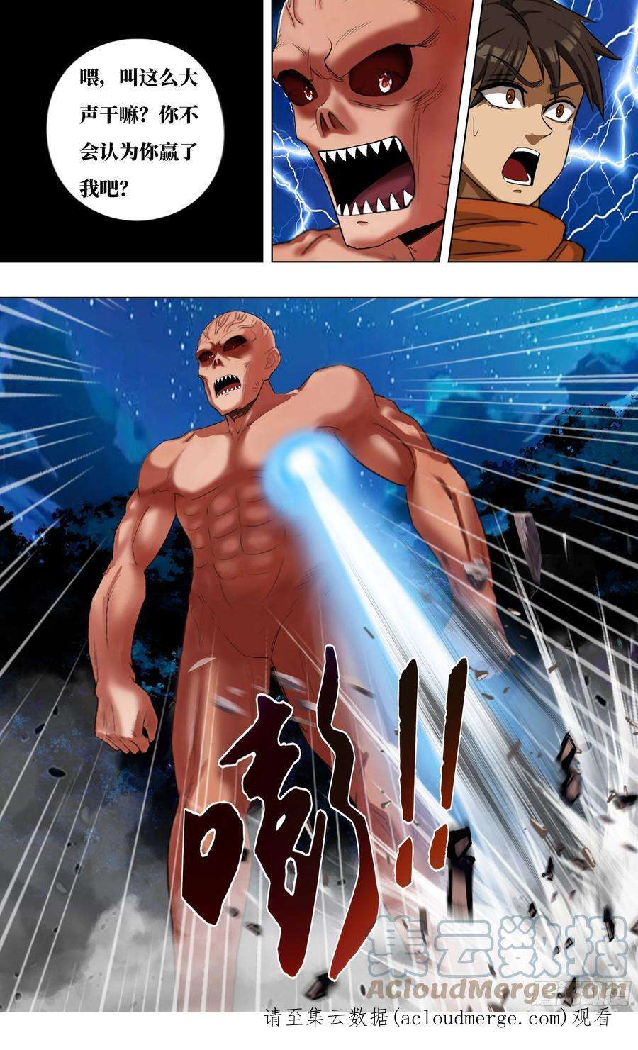 怪物领域276话（一搏VS巨婴怪）