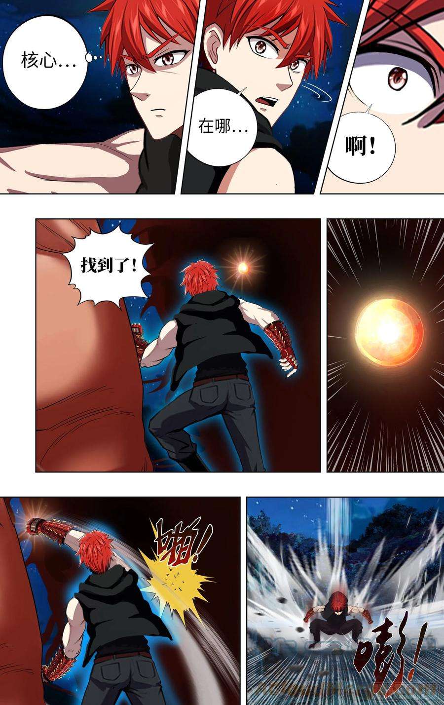 怪物领域277话（再生核心）