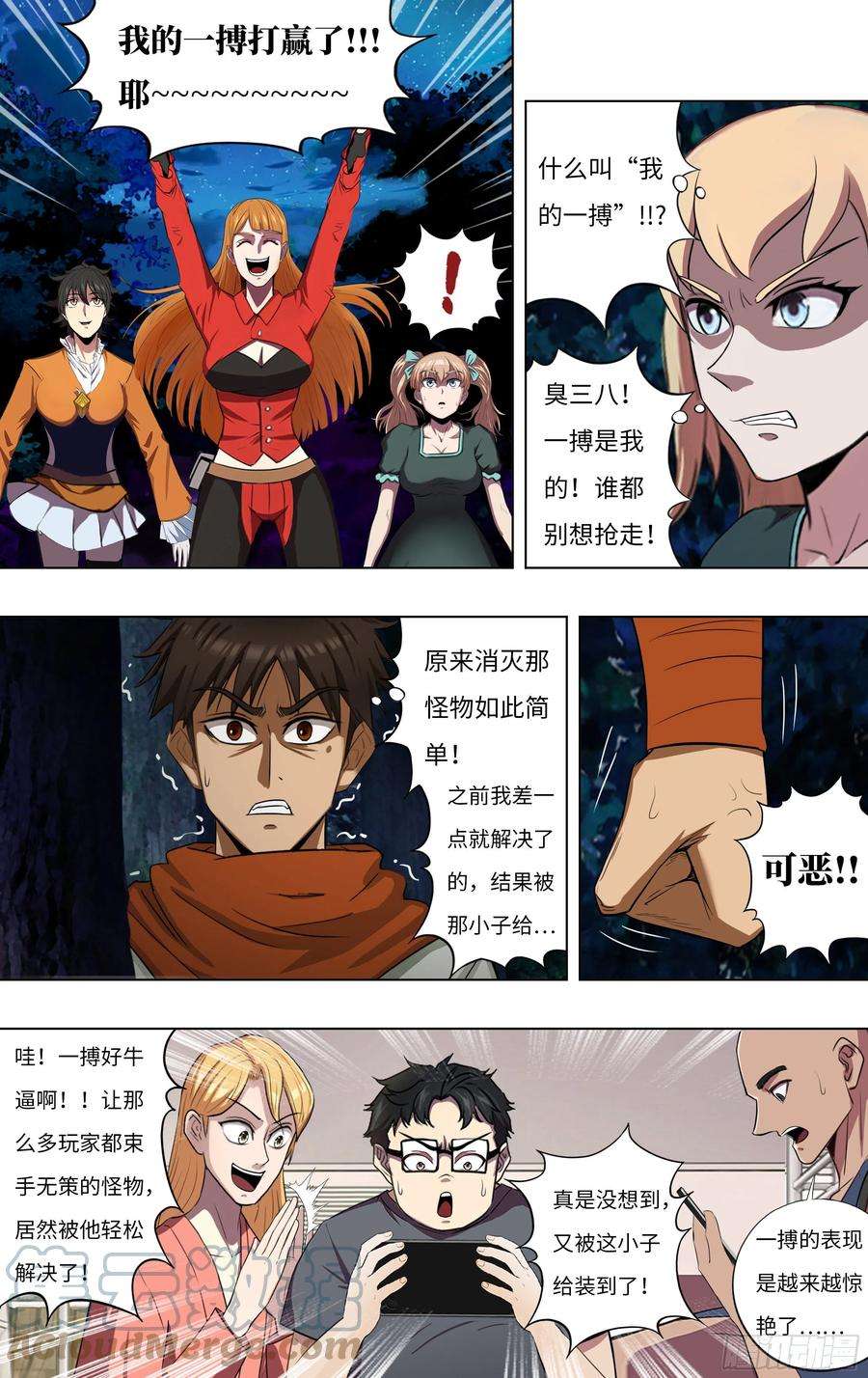 怪物领域277话（再生核心）