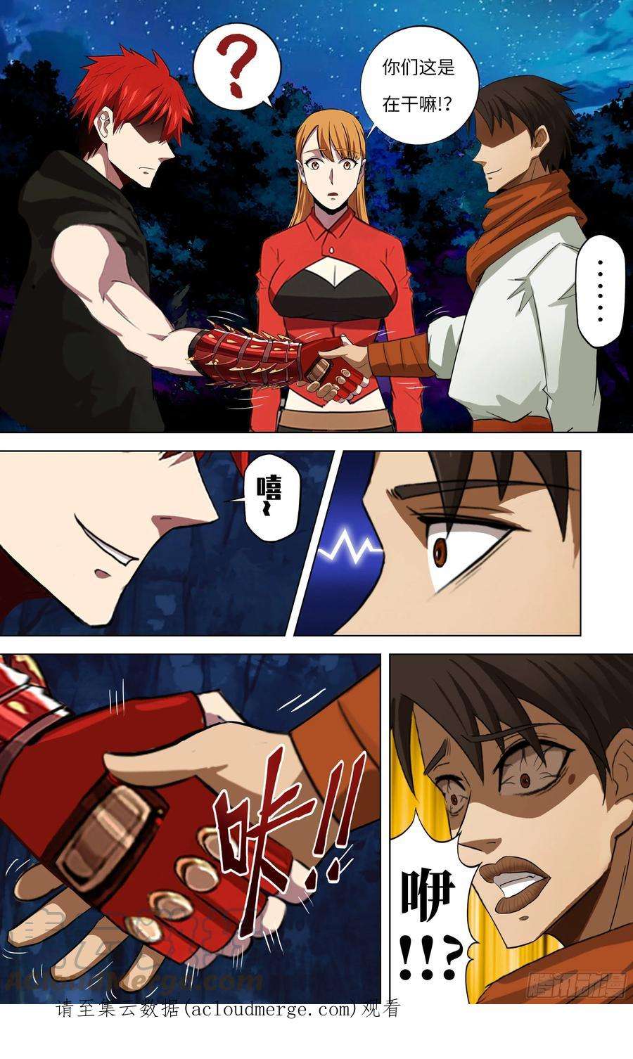 怪物领域277话（再生核心）