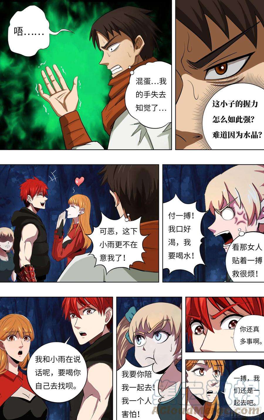 怪物领域278话（多面天使）