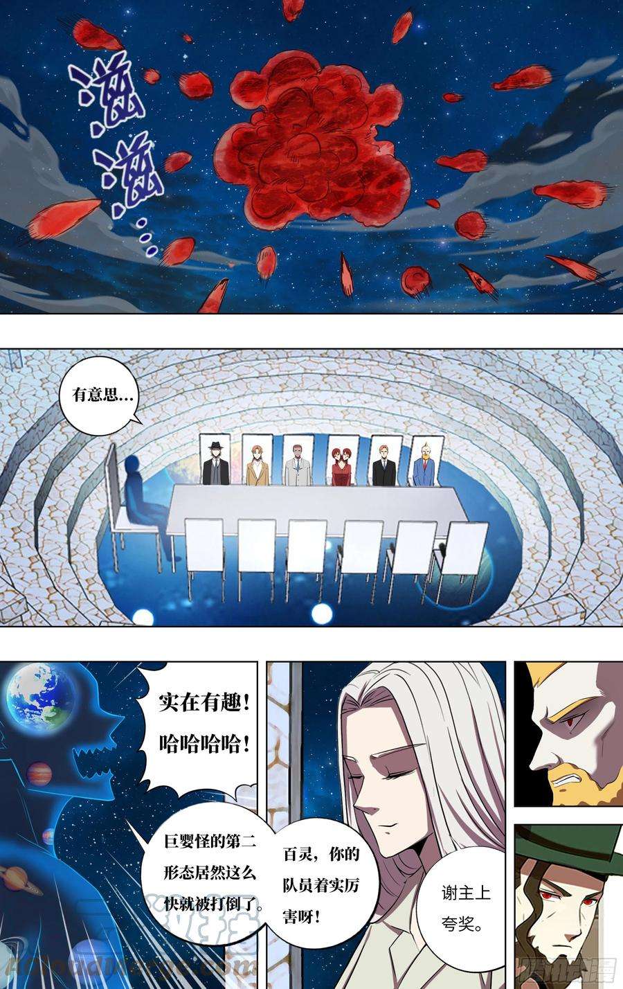 怪物领域278话（多面天使）