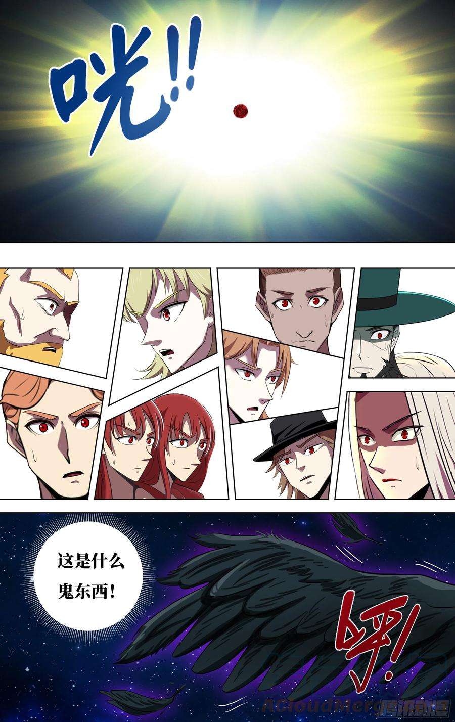 怪物领域278话（多面天使）