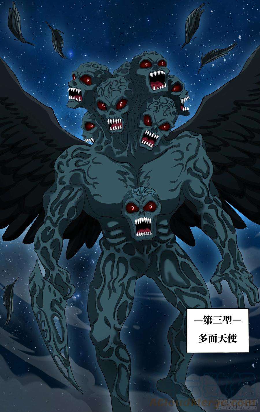 怪物领域278话（多面天使）