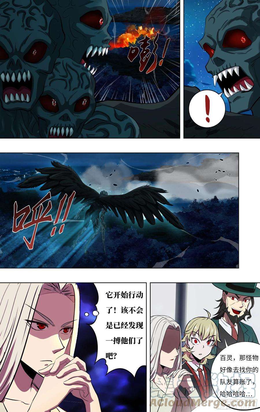 怪物领域279话（哈吉与李美）