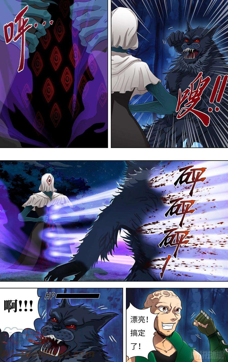 怪物领域279话（哈吉与李美）