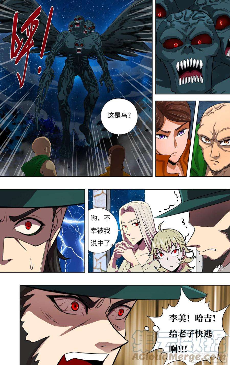 怪物领域279话（哈吉与李美）