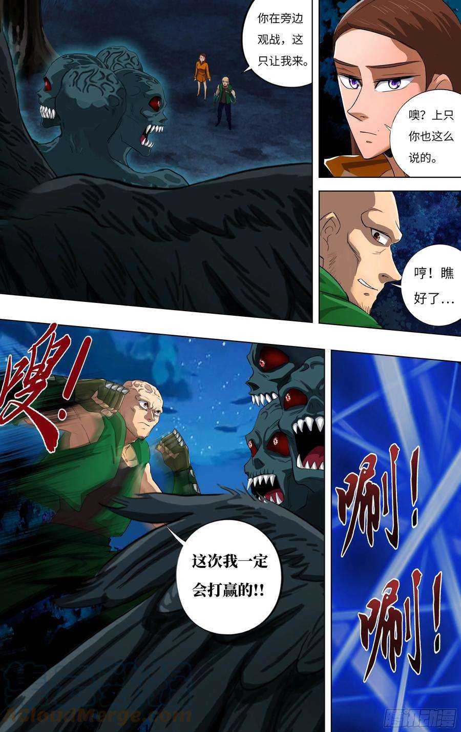 怪物领域279话（哈吉与李美）