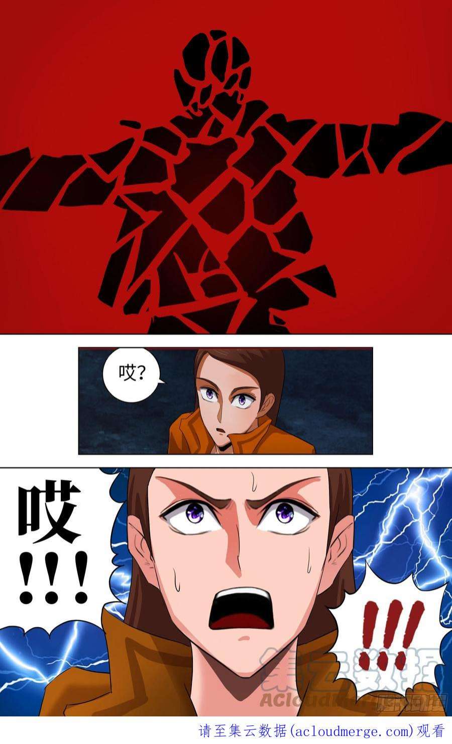 怪物领域279话（哈吉与李美）