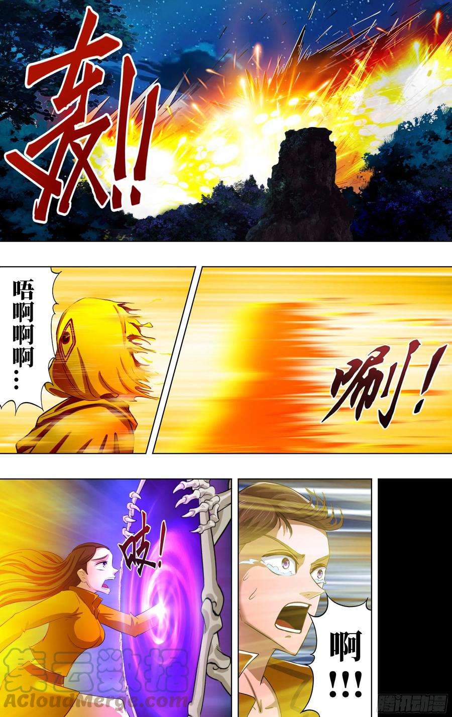 怪物领域280话（次元骷髅）